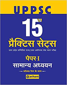 Arihant UPPSC 15 Practice Sets Samanya Adhyayan Paper I